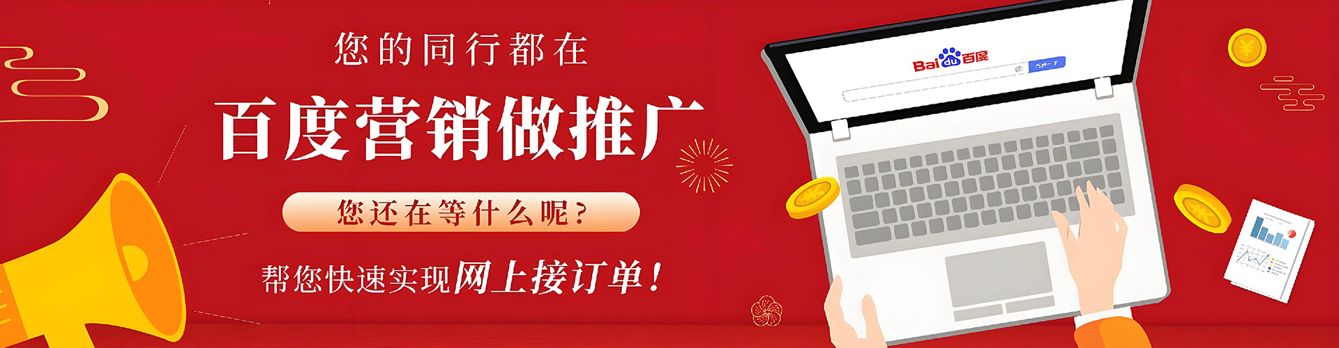 榕江百度充值高返点